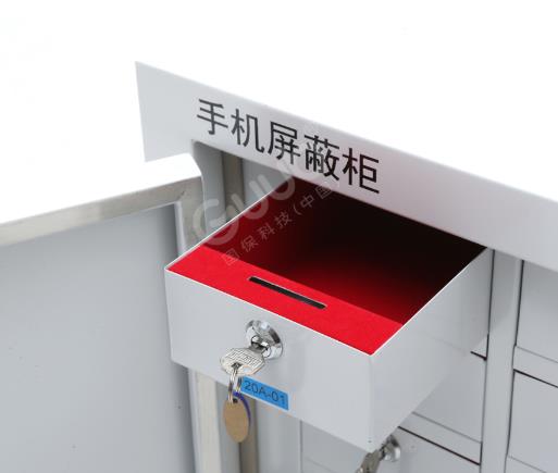 国保20格手机屏蔽柜 涉密单位手机信号屏蔽柜 会议会务手机存放寄存保密柜国家保密认证