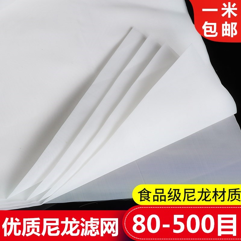 120目加厚涤纶网纱,印刷网纱,T恤衫丝印网纱