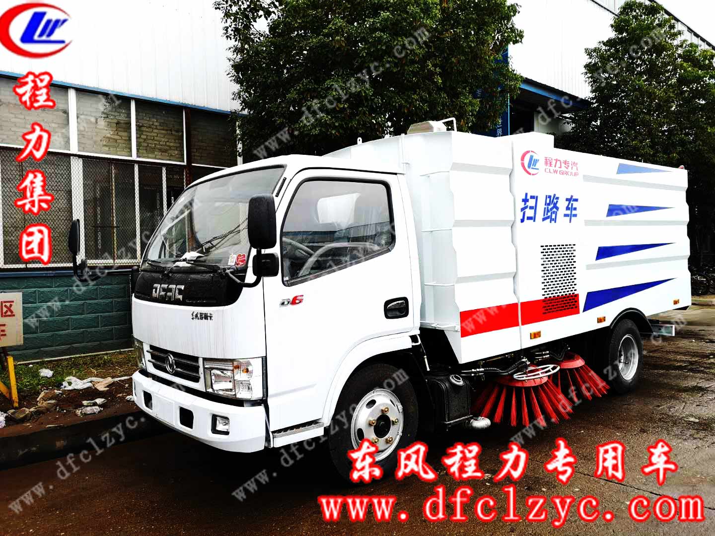 程力集团东风小多利卡扫路车(国五)
