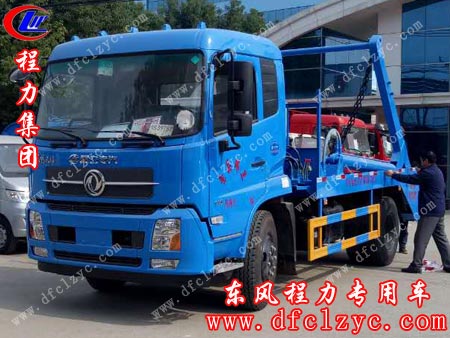 程力专汽东风天锦摆臂垃圾车(国五)