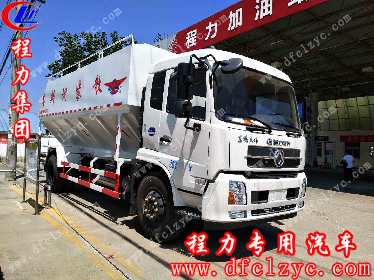 湖北程力东风天锦散装饲料车(国五)