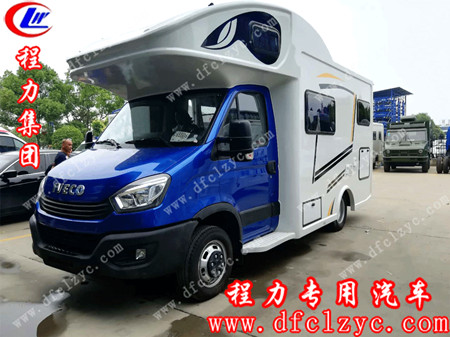 向往旅居生活,程力集团依维柯房车圆您自由梦想