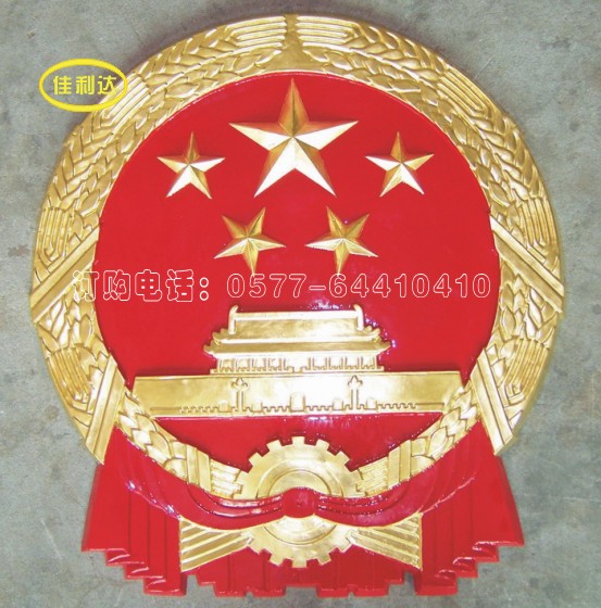 上海卖警徽供应商 1米贴金警徽购买 销售警徽