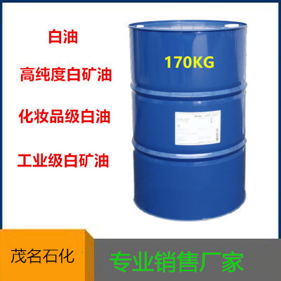 白油-15号白油-15号化妆级白油