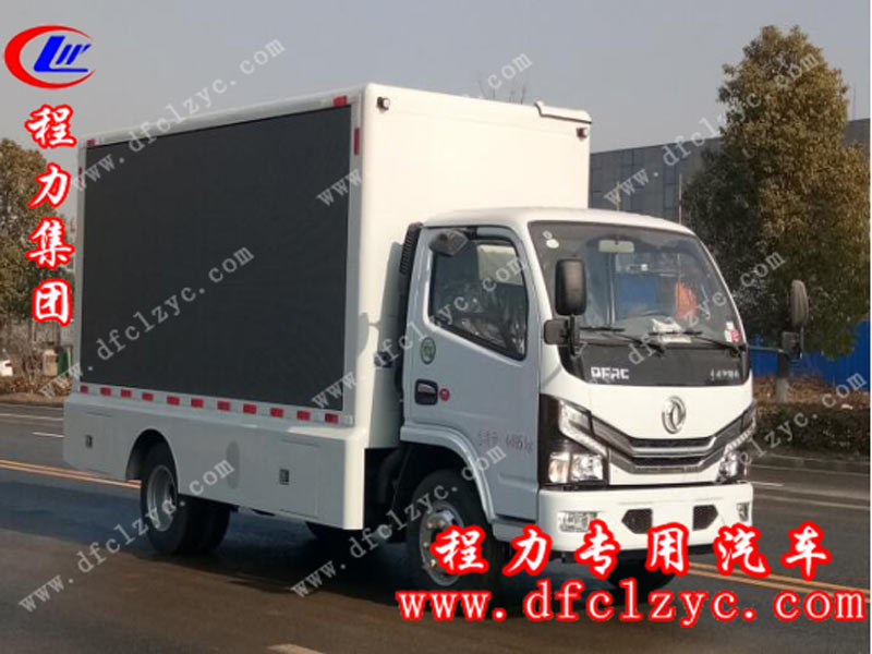 程力集团东风多利卡广告车(国六)