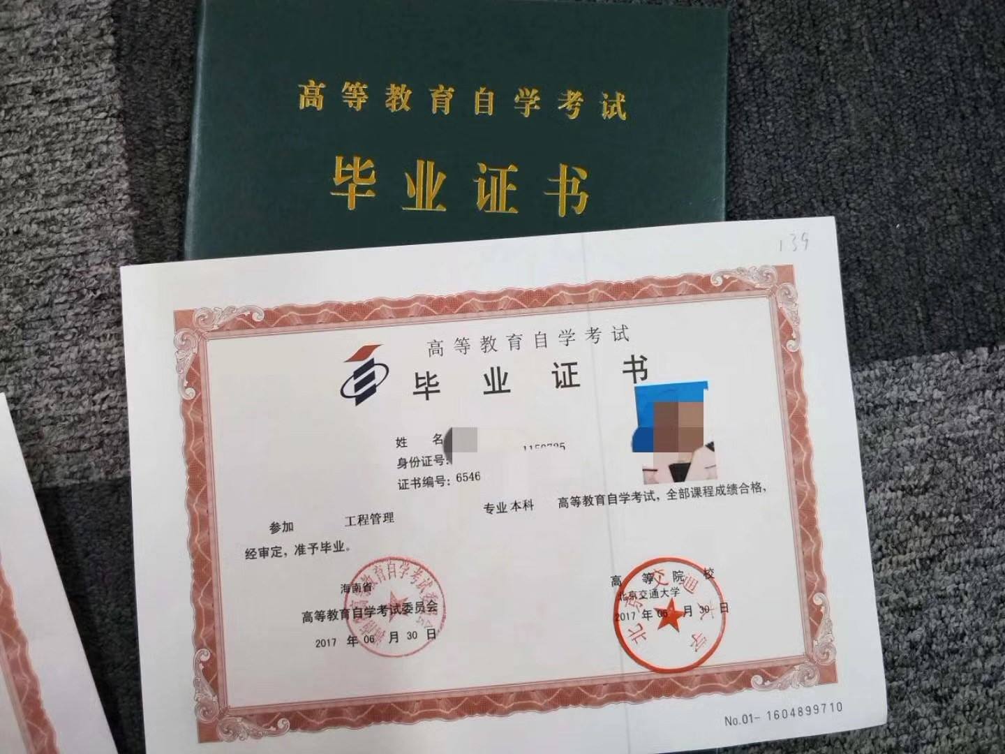 北京自考大专本科培训无基础签约通过可申请学位