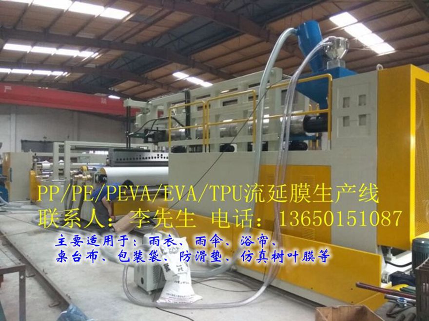 流延机,流延膜机,流延膜生产线,流延膜设备,塑料流延机