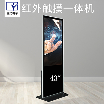 溢亿YA-430/490/550/650FRTS 落地/立式红外触摸广告机套料 深圳生产厂家 设置方便 使用操作简单