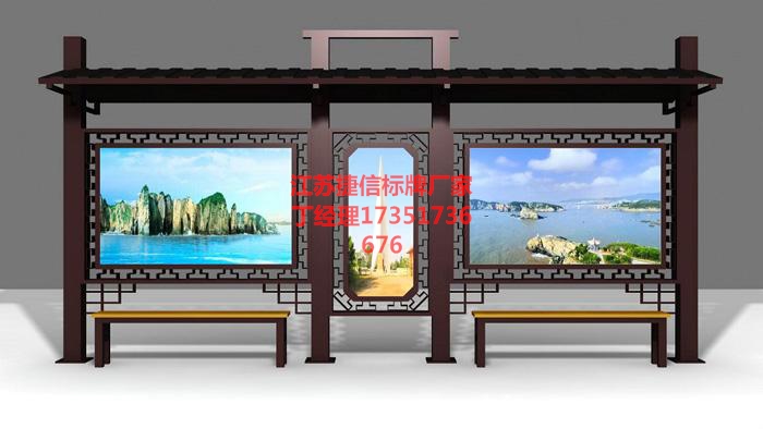 湖南长沙宣传栏垃圾分类亭,精神堡垒价值观