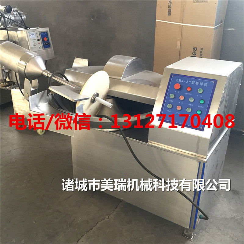厂家供应高速斩拌机,丸子料细化斩拌机