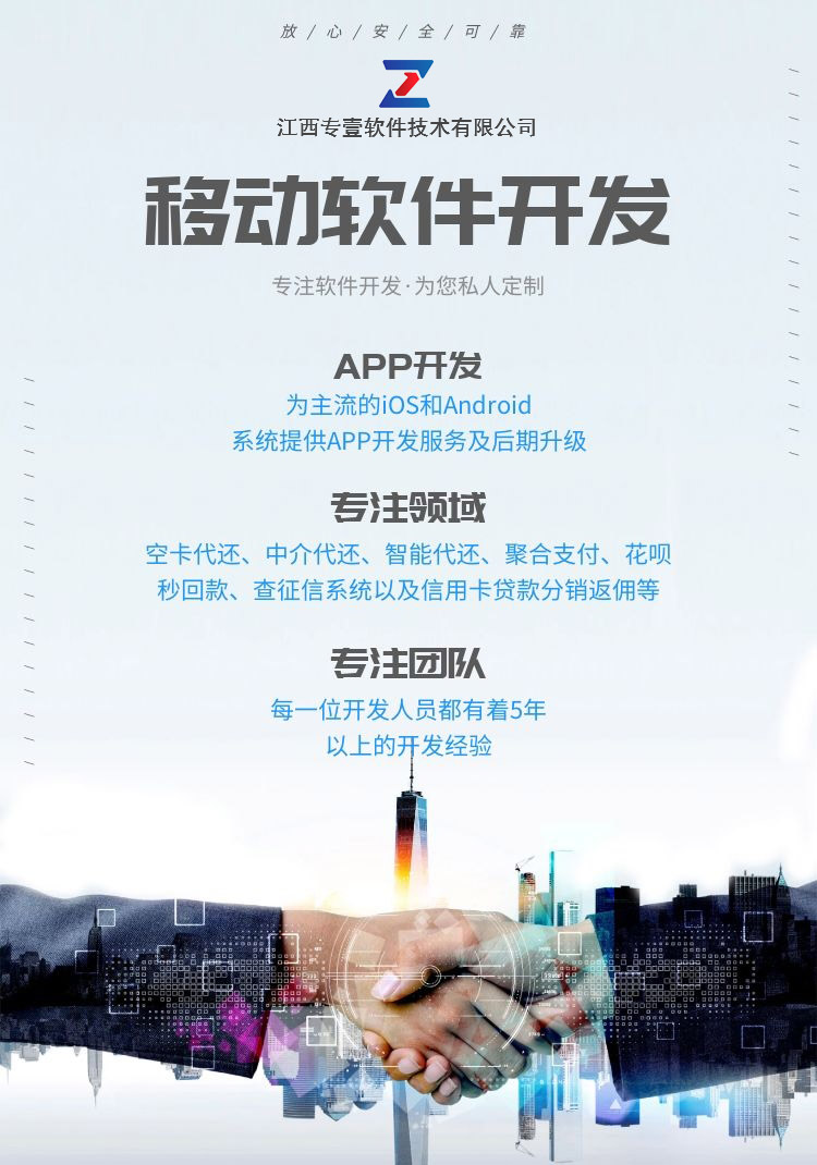 银联下发的53号文件对于小代还平台的整治效果(大平台开发代还系统安全稳定)