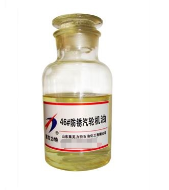 济南厂家供应优质防锈汽轮机油(透平油)性价比高