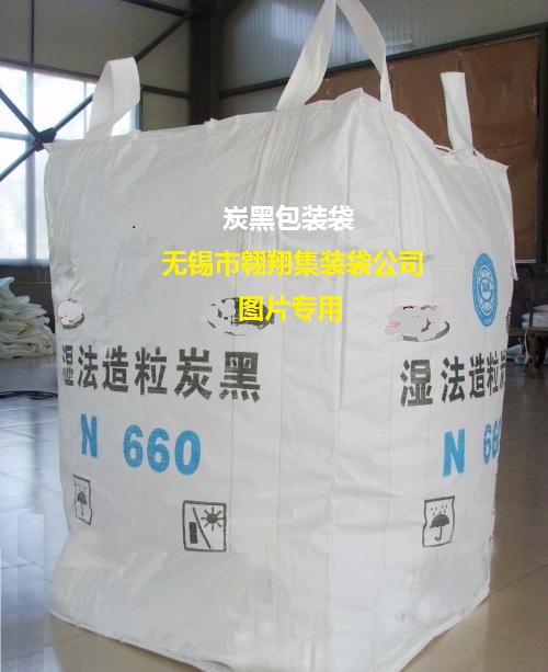 导电集装袋厂家生产集装袋、吨袋、防静电集装袋、太空袋、软托盘袋、土工布