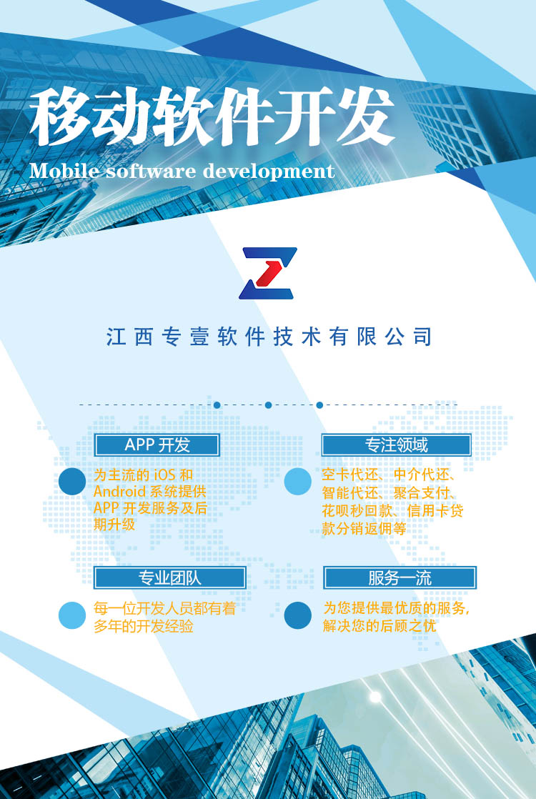 智能代还项目还可以做?信卡代还系统开发_江西专壹