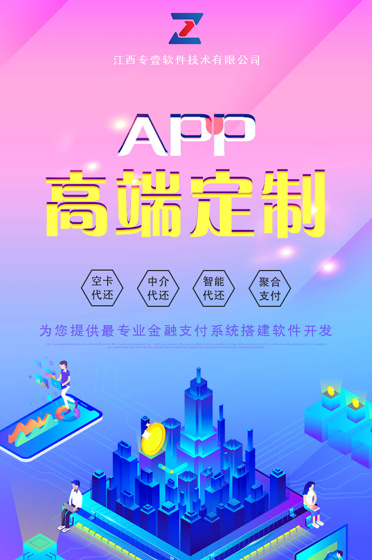 时代的新变化,江西专壹代还系统软件在市场上的满足