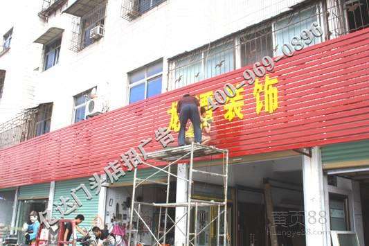 吕梁江淮店招广告店招门头制作看这里