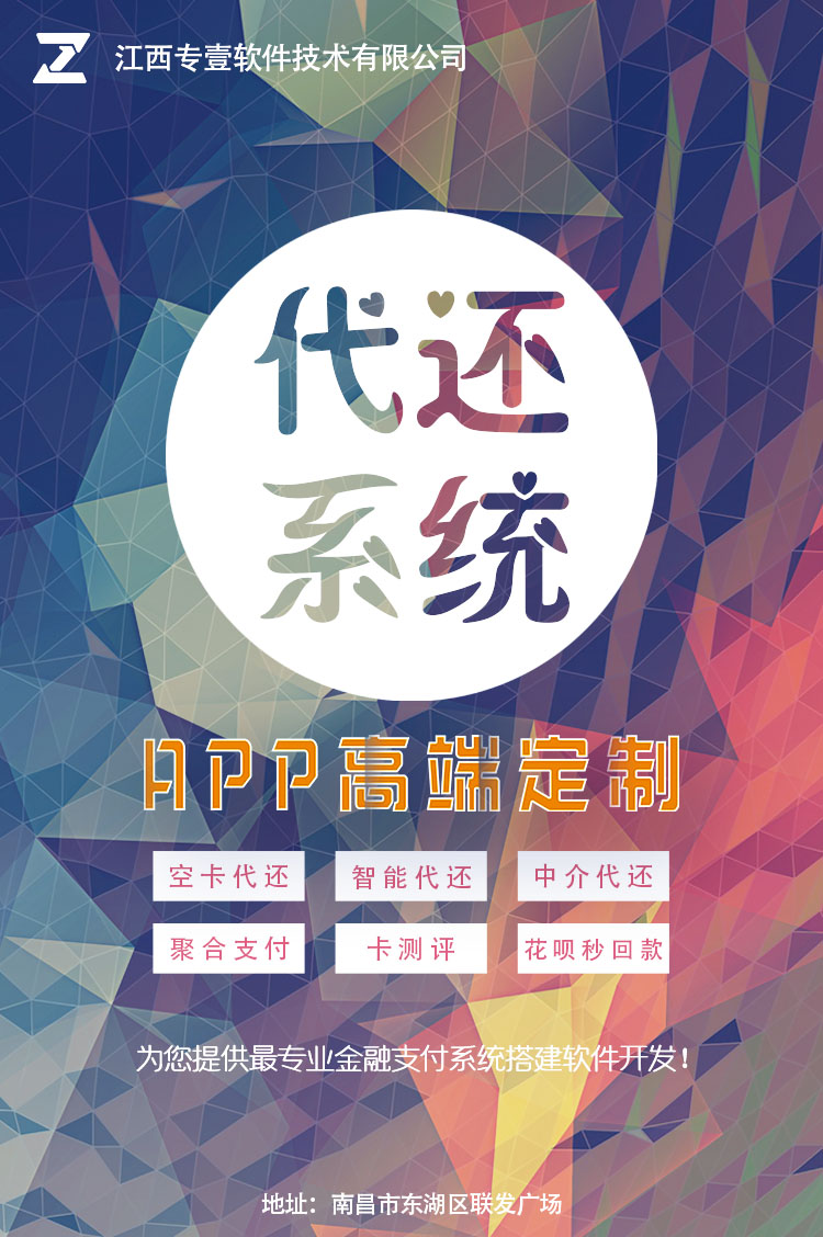 现在不做信卡智能代还项目,什么时候做?代还系统开发