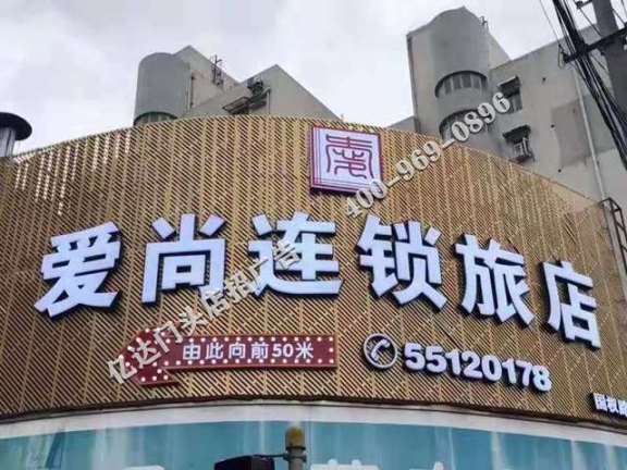 临汾门头店招广告视觉效果好临汾门头店招喷绘布