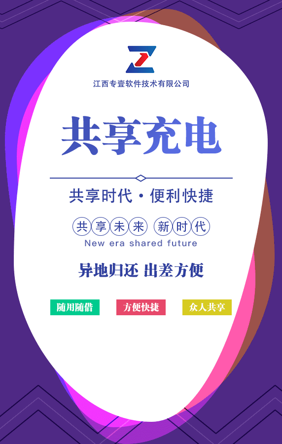 共享充电宝会不会涨价?