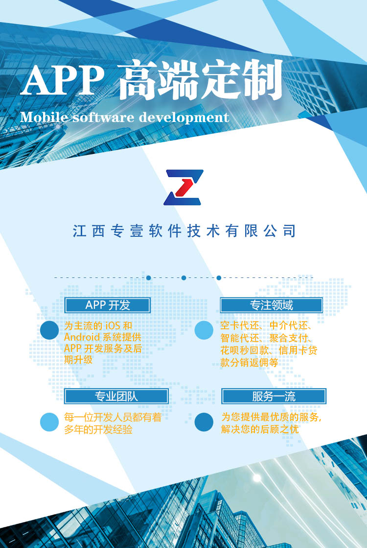 传统线下代还和线上智能代还的区别?南昌代还系统开发