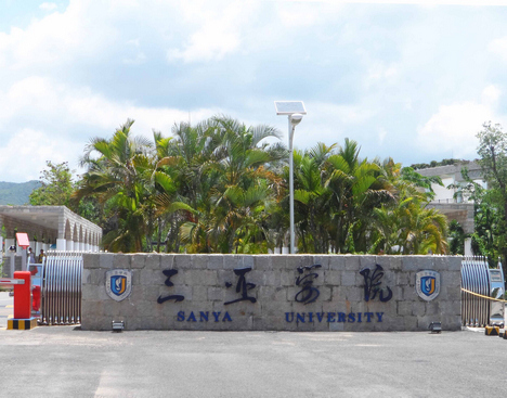 三亚大学自考会展管理专业1.5年毕业外地考试仅一次