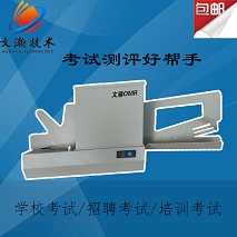 光标阅读机产品特点 福田区机读卡读卡机