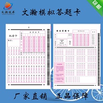 信息答题卡定制 乐业县小升初机读卡售价