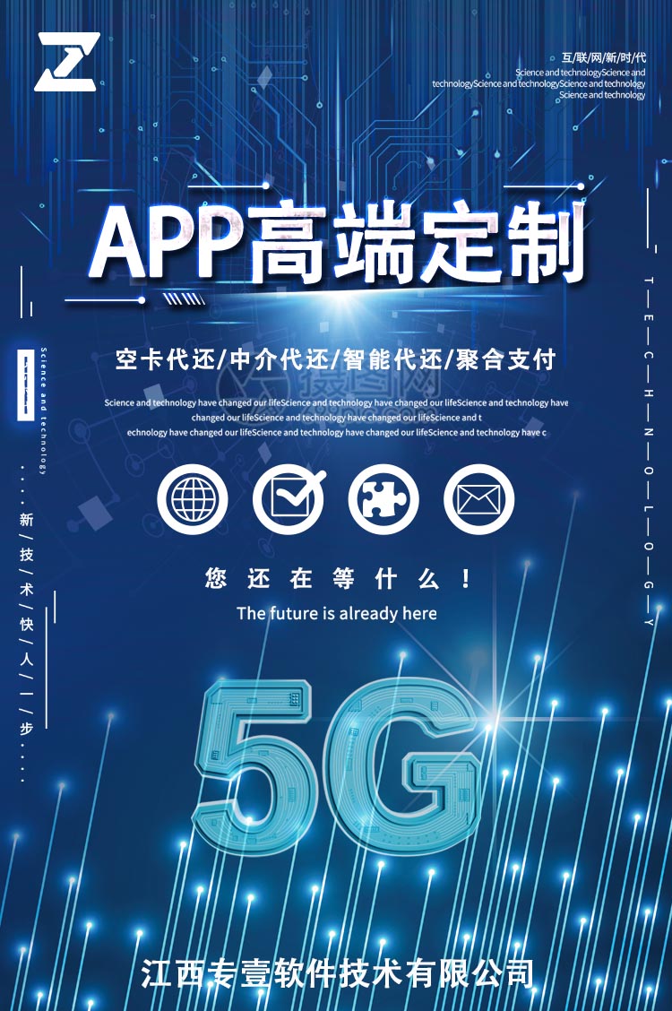 智能代还软件系统还能做多久?