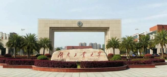 湖南工业大学人力资源管理专业(本科)招生简章