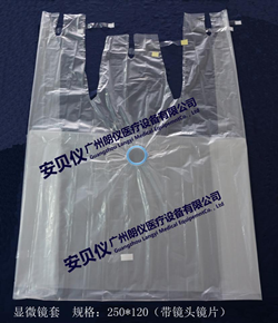 安贝仪一次性无菌医用显微镜保护套