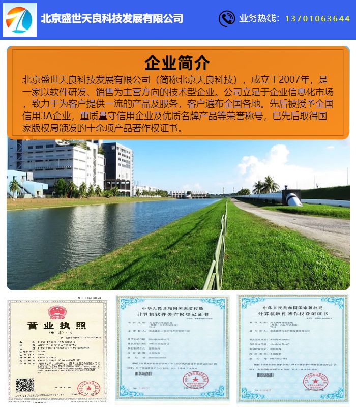 天良在线学习系统,随时随地学习