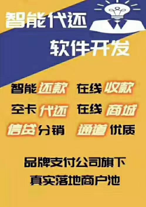 智能代还还有人敢用吗?