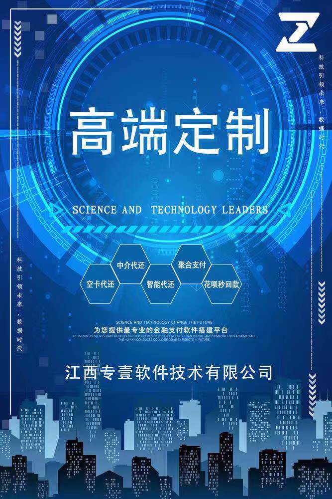 智能代还软件还能做多久?智能代还软件开发商