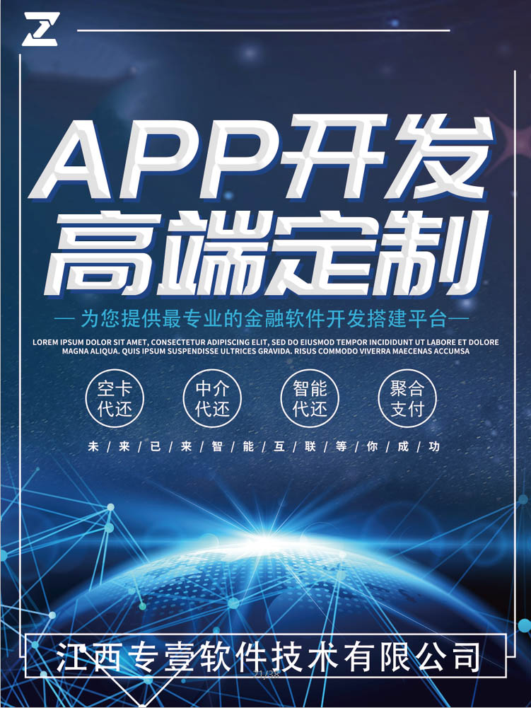 智能代还系统开发 中介代还软件开发