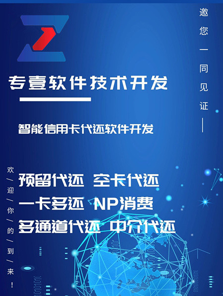 空卡代还系统搭建开发 积分兑换系统搭建开发