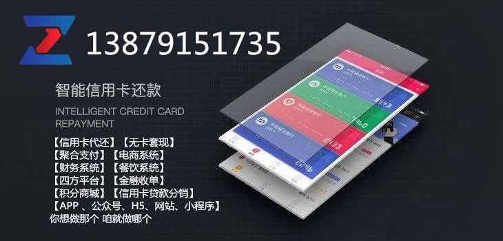什么是智能代还?安全吗?