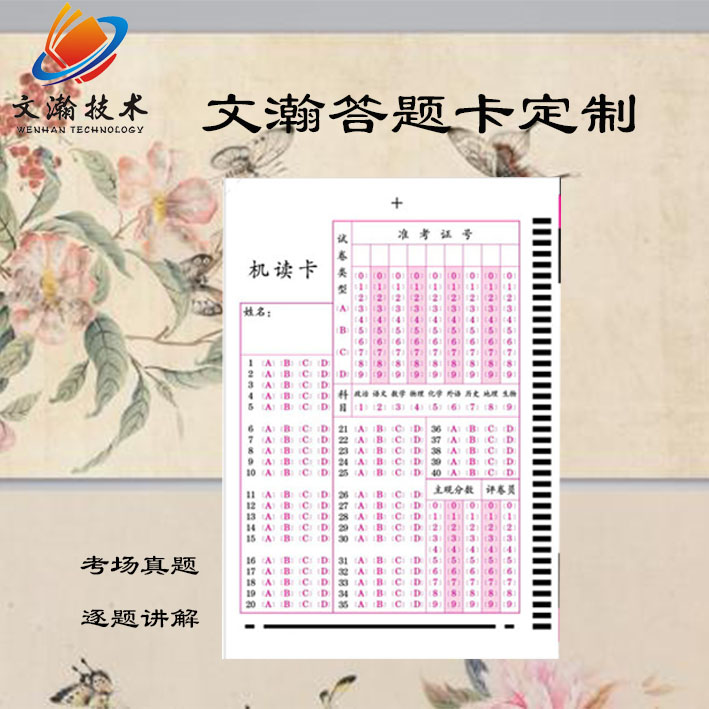 答题卡识别阅卷机品牌 凉山彝族自治州自动阅卷机供应