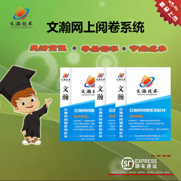 小升初答题卡类型 莱芜市执业药师考试机读卡