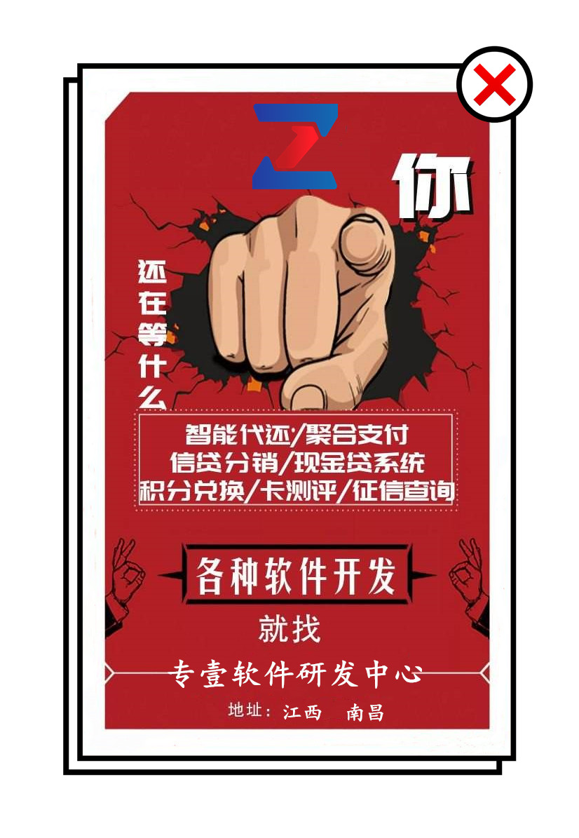 开发一套代还系统有哪些流程?