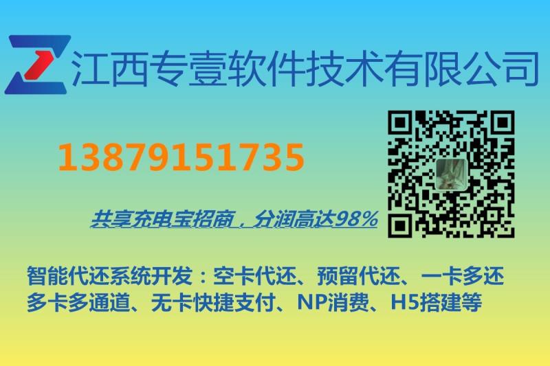 什么是智能代还软件?代还软件是什么?
