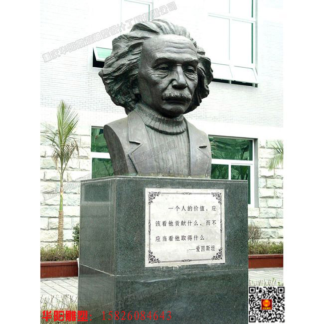 华阳雕塑 重庆校园雕塑设计 四川名人雕塑制作 贵州古代人物肖像雕塑