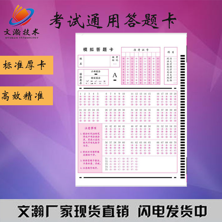 自动阅卷系统注意事项 馆陶县教学阅卷软件哪家好