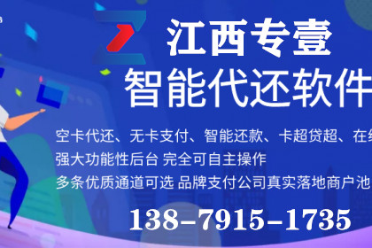 智能代还软件APP开发优势在哪里?