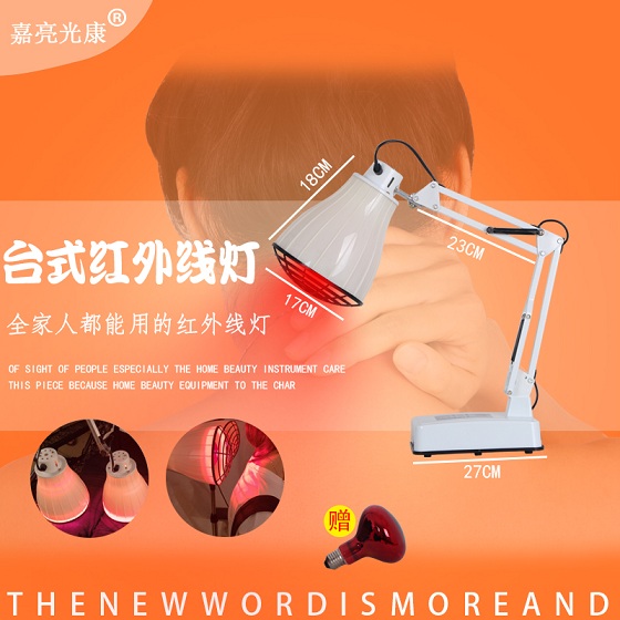 批发养生红外线灯老年人活动促销赠品美容院按摩器会销礼品理疗灯