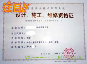广州市办理广东省安全技术防范设计与施工维修资格证(四级)