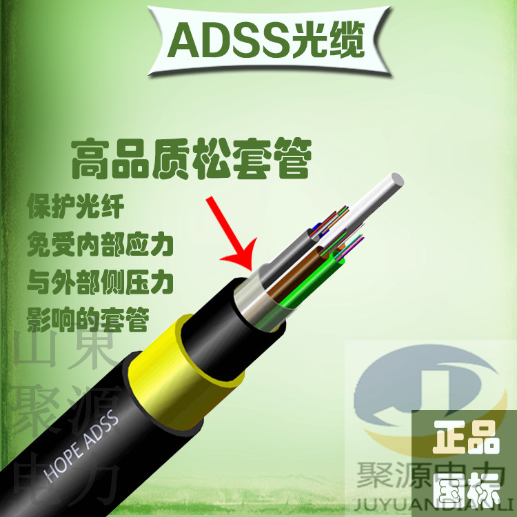 ADSS光缆,全介自承式光缆,ADSS光缆生产产家
