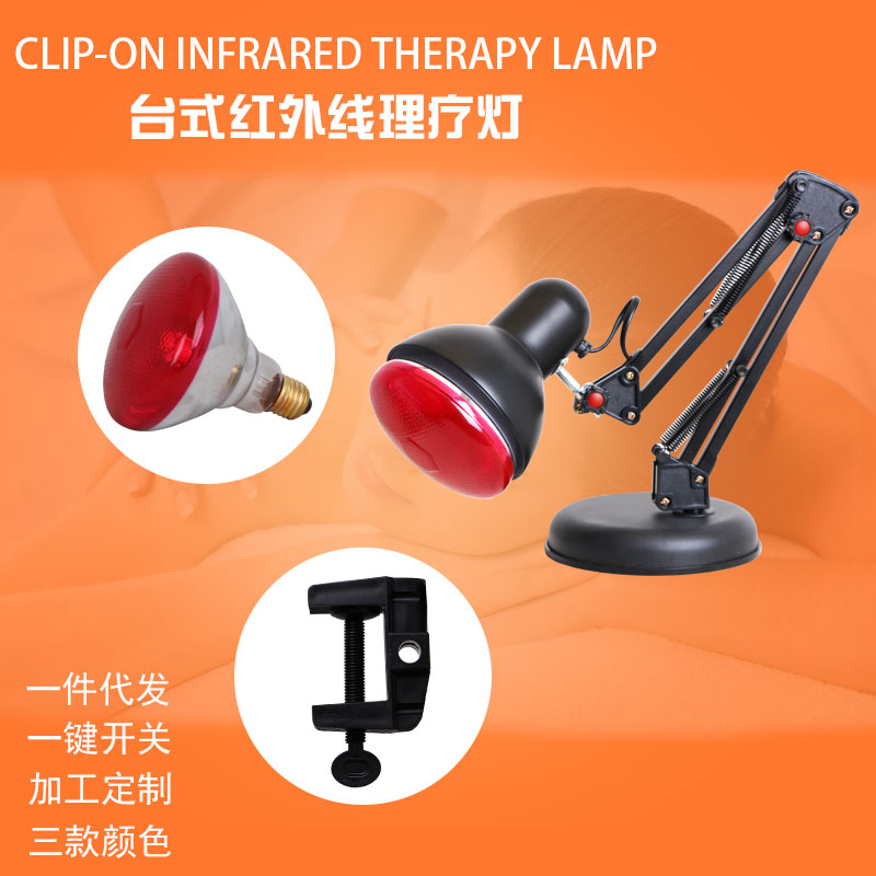 工厂批发红外线灯老人家用台式养生保健仪器远红外线理疗灯红烤