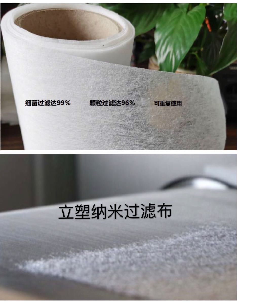 纳米过滤布、纳米纤维膜、口罩面料、可重复使用