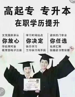计算机科学与技术专业,自考本科,一年半毕业可申请学位,学信网可查