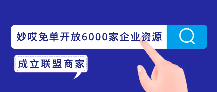 妙哎APP妙哎免单怎么样?